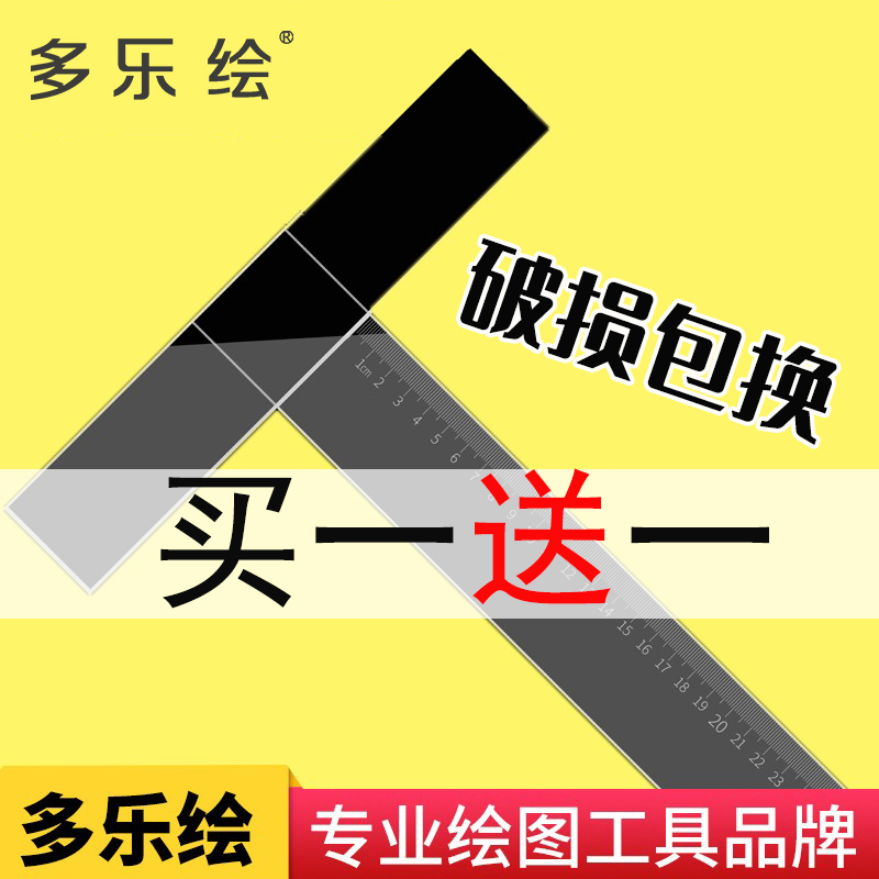 Dole Painting Features Specifically for Machining 45cm60cm90cm120cm Mechanical Architecture Design Engineering Drawing and Drawing Mapping and Thickness Organic T Ruler Scrolling Glass T