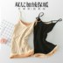 ✅ mềm thịt màu ngực bông nhung mềm mại bên trong cơ thể sửa chữa sling ấm vest nữ trúng mùa thu đồ lót đáy. S. S. 