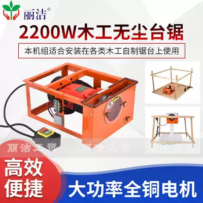 Lijie dust-free saw multifunctional woodworking dust-free platform saw dust-free mother saw small flip-cut saw decoration home