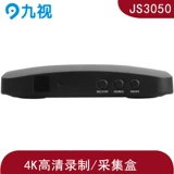 Jiu Shi JS3050 4K Box Video Recording Video HDMI/VGA Collect
