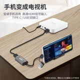 HDMI в мобильный телефон Type-C Переменный телевизионный мобильный телефон, когда мобильный телефон дисплея может быть преобразован в телевизор