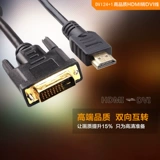 HDMI в DVI Wire Laptop Computer TV SET -Top Box PS4 Высокая преобразование конверсии HDMI Rotor Sait