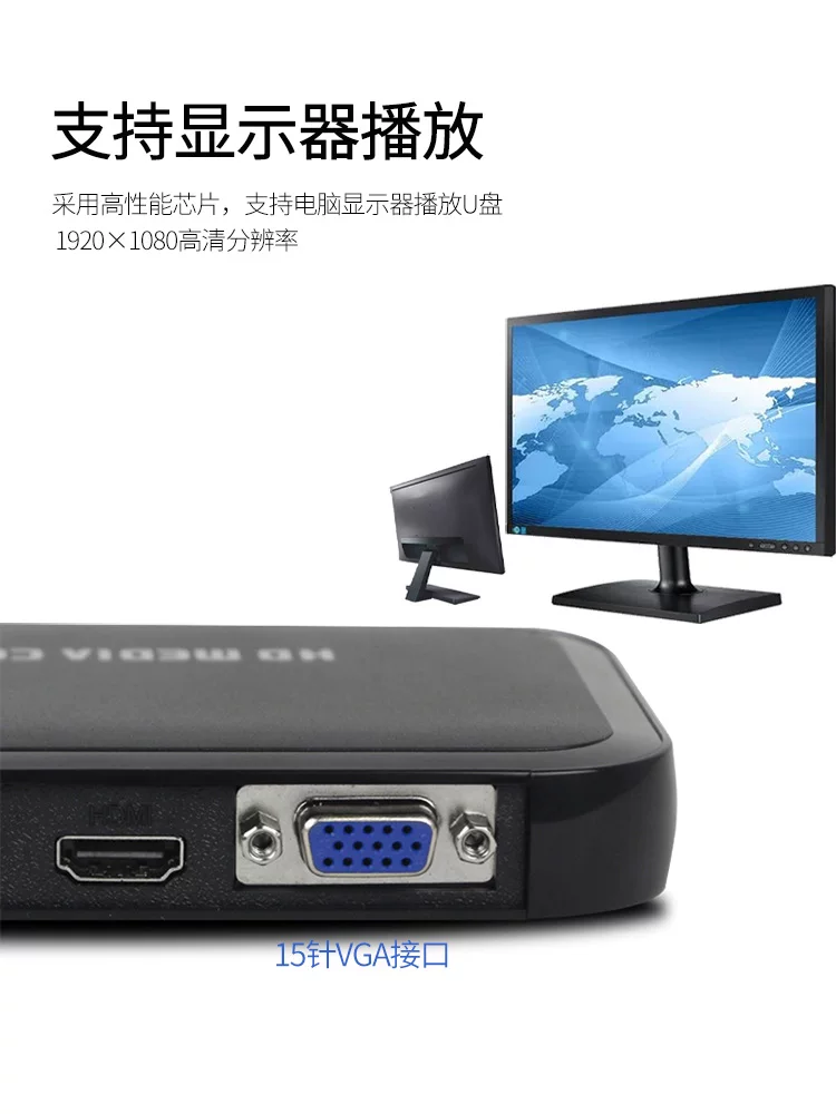 Multimedia player U disk player computer TV video picture playback box automatic playback advertising machine