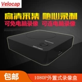 时立 Коллекционная коробка HDMI HD TV Video Box бесплатно компьютер Внешнее видео -поле для сбора видео поддерживает регулярную запись