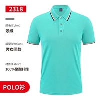 ZC196 ICE Silk-Emerald Green