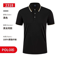 ZC196 ICE Silk-Black