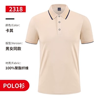 ZC196 ICE Silk-Khaki Color