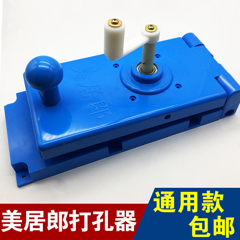 Curtain Accessories Meguro Window Curtain Universal Hand Drill Driller Ring Accessories Puncher Roman Circle