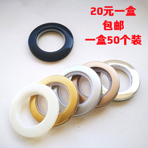 Thickened mute curtain ring perforated ring threaded buckle curtain accessories curtain Roman ring