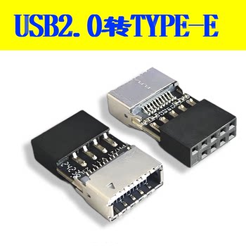 Eight Eagle Desktop Motherboard Usb2.0 9-Pin Male to Type-E Female Adapter Chassis Type-C Port 9-Pin