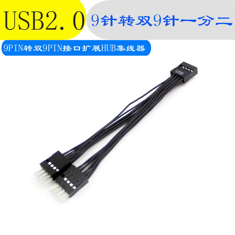 Computer Motherboard USB 2.0 9-Pin to Dual 9-Pin Splitter 9Pin to Dual 9Usb Pin Splitter Dupont Splitter Cable Motherboard Pin Interface Expansion Hub Hub Computer Motherboard USB 2.0 9-Pin to Dual 9-Pin Splitter 9Pin to Dual 9Usb Pin Splitter Dupont Splitter Cable Motherboard Pin Interface Expansion Hub Hub