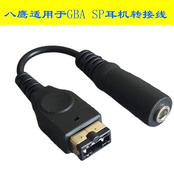 Eight Eagles Is Suitable for Gba Sp Headphone Adapter, Xiaoshenyu Sp Universal Headphone Adapter/Headphone Adapter Cable