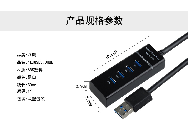 Concentrateur USB - Ref 367041 Image 16