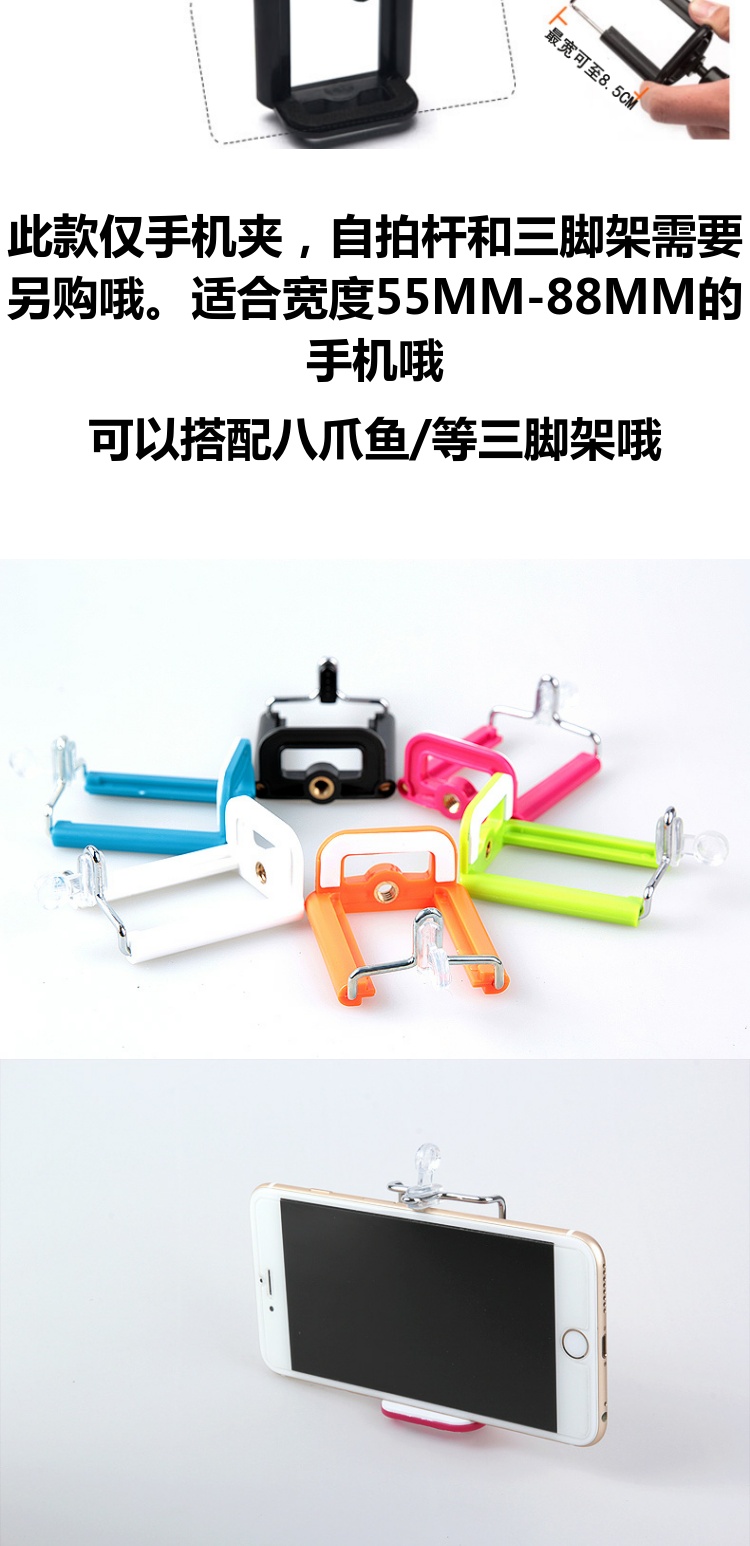 Chân máy phổ thông 6 inch bộ chuyển đổi điện thoại di động tự hẹn giờ tạo hình que ảnh camera cố định điện thoại di động PTZ - Phụ kiện điện thoại di động ốp lưng realme c15