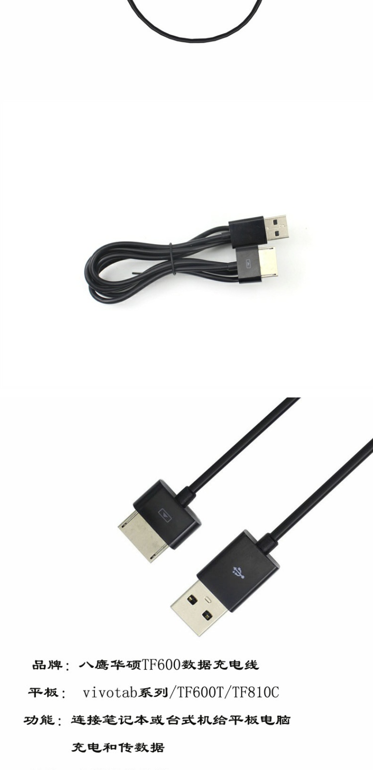 Tám Eagle ASUS TF600 TF600T TF701 dữ liệu tablet TF810C USB / sạc cáp 1m - Phụ kiện máy tính bảng bàn phím logitech cho ipad