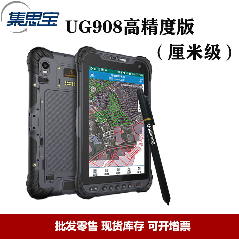 Set Theppel UG908 high-precision Thousand-centimeter-level intelligent terminal flat panel GPS handheld positioning GIS measuring instrument
