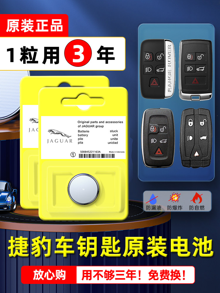 Jaguar original car key battery XE XF XJ XK XEL XFL XJL SPACE I-SPACE Remote Control Original Factory Special Intelligent Buttons electronic