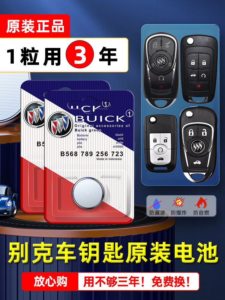 Beek original car key battery Willenkay Inlet Concoraoncoway S original plant cr2032 Private remote control button ELECTRONIC NEW AND OLD Smart Lock Spoon New Old Old
