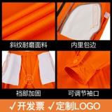 0 Настройка Бесплатная печать рабочая одежда набор мужской очистки с длинным рукавом