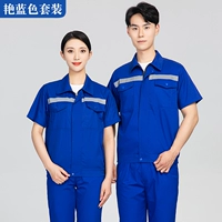 Синий комплект, короткий рукав