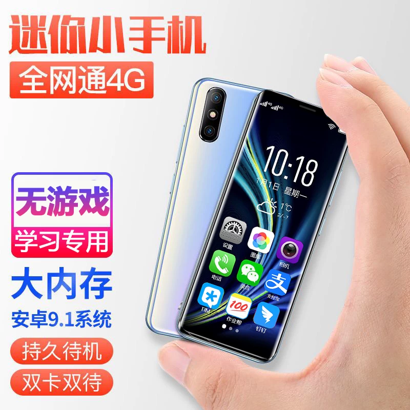 Смартфон Newman Small для студентов, для мужчин и женщин, размер 4, 4G, поддержка функций всех сетевых стандартов, полноэкранный дисплей, для средних школ, 3,5 дюйма