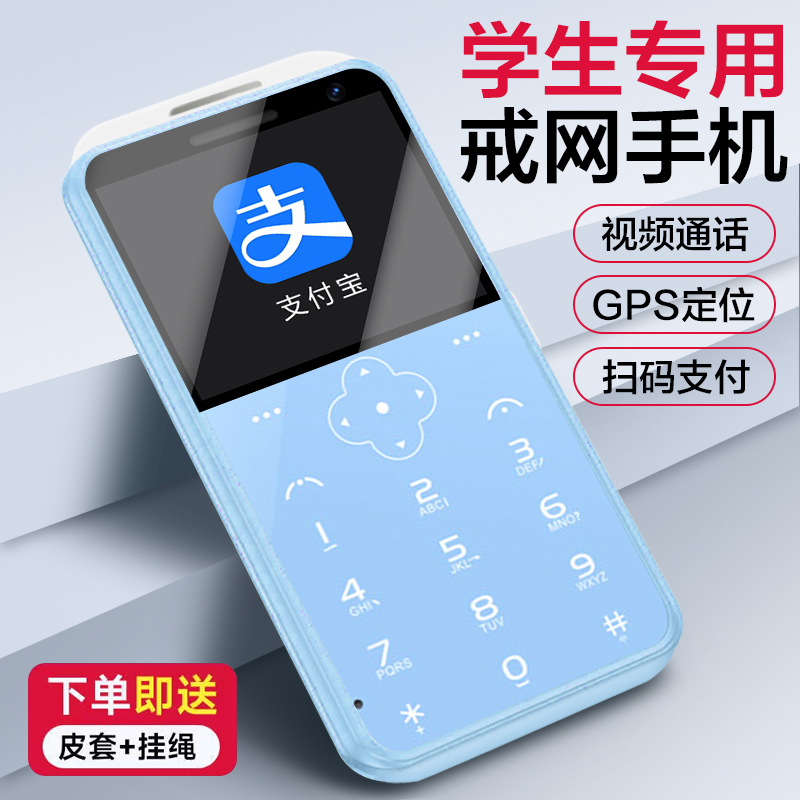 Cool and S200 Can Make Video Calls, Has Location Tracking, Mini Student Phone, Anti-Addiction, Non-Smartphone, Button Phone for Men and Women, Neck-Hanging Phone for Children, Middle and High School Students, Elderly Phone, Card Phone, Small Phone