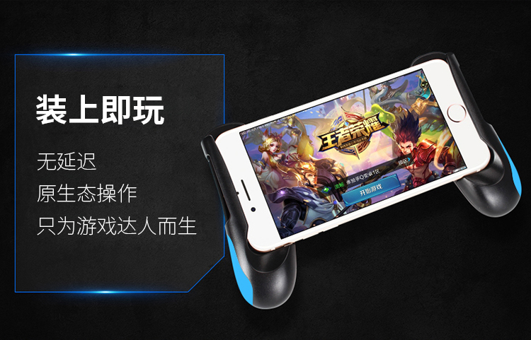 Bộ điều khiển trò chơi di động Apple Android phổ quát không có Bluetooth không có nút làm mát King vinh quang chống vảy tay cầm bluetooth