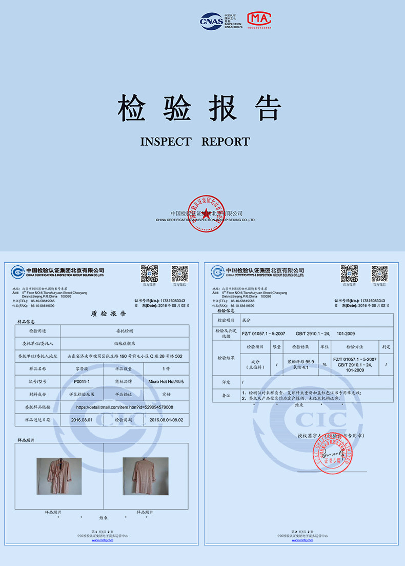 Peignoir jeunesse MICRO HOT HOT P0011-1 - Ref 590943 Image 22