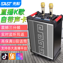 Xianke Net red outdoor live broadcast singing audio comes with sound card speaker all-in-one 12-inch dance square dance audio three-point frequency tie rod mobile karaoke song heavy subwoofer Street Performance Selling singing