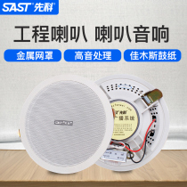  Xianke ceiling speaker Wall-mounted sound column Waterproof coaxial audio speaker Indoor and outdoor wireless Bluetooth public broadcasting