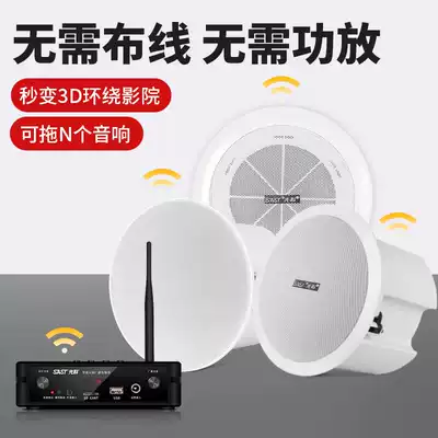 Schenko wireless Bluetooth ceiling speaker set power amplifier embedded speaker shop ceiling ceiling shop with audio 3D surround hanging ceiling ceiling dining room hotel supermarket background music system broadcast