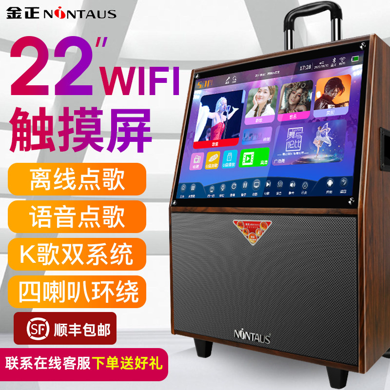 Kim Jonga A33 Square Dance Mobile Lever Speaker Outdoor Audio Band Screen Display Bluetooth Karaoke Singing K Song All in One Portable High Volume With Microphone Home 2021 New Model