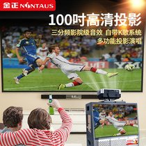 Jinzheng A97 square dance audio with display screen K song mobile KTV video rod speaker Three-frequency home with projector 100-inch HD projection home karaoke equipment