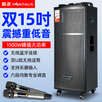 Kim Jong Shuang 15-inch outdoor audio High-Power Stage square dance speaker 12-inch bass singing karaoke mobile KTV with wireless microphone for wedding hosting large-scale events