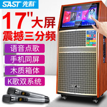 Shenko WD-7 mobile KTV square dance audio with display screen large screen network point singing all-in-one machine outdoor indoor three-point frequency lever video speaker high power heavy bass home