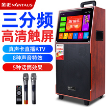 Jinzheng A76 three-frequency square dance video audio with display screen large screen 15-inch net red outdoor live sound card speaker all-in-one machine Indoor point singing home mobile KTV professional