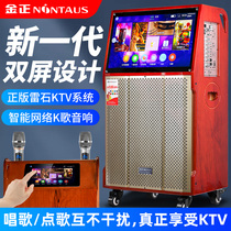 Jinzheng N853 square dance audio with display screen large screen rod outdoor performance wireless microphone Dancing k song all-in-one machine High-power mobile singing ktv speaker 22-inch front and rear dual screen