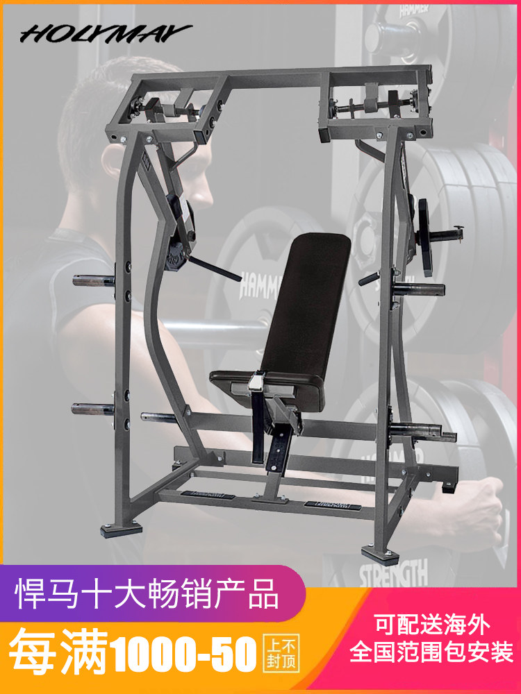 Hummer Push Shoulder Trainer Li Jian Home Commercial Fitness Equipment Gym Private Classroom Equipment