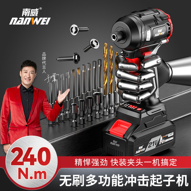 Nanwei 21V high-torque driver machine with impact
