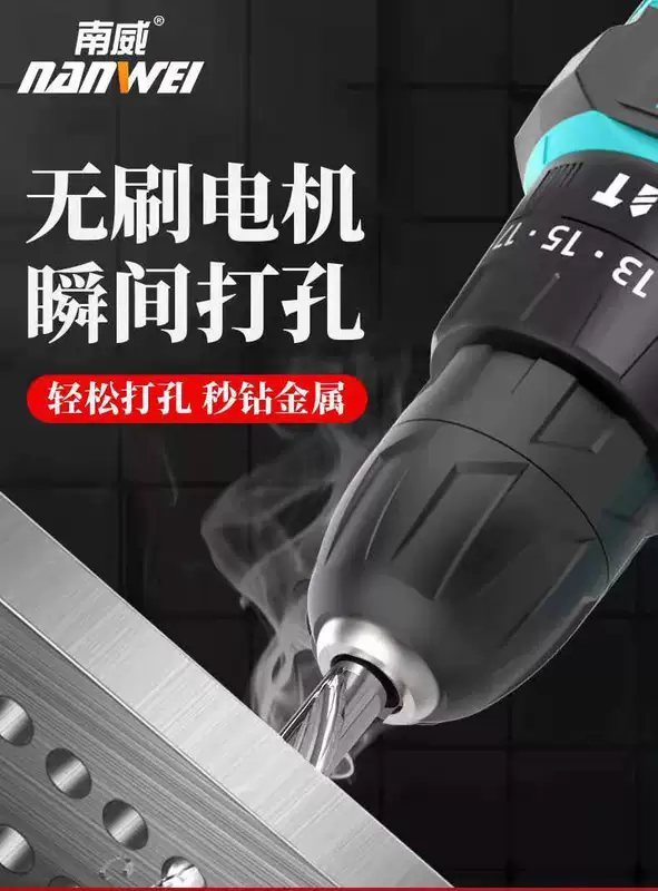 Nanwei chổi kim cương không khoan kim cương kim cương kim cương bằng điện vít khoan sạc điện sạc đa chức năng đa chức năng kim cương kim cương lithium kim cương máy khoan đất 