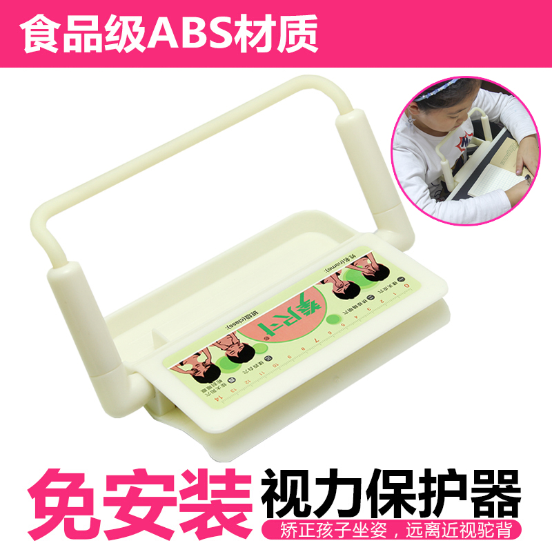 Fist Size Sitting-up straightener Students children write to prevent myopia humpback correction shelf vision protection eye bracket