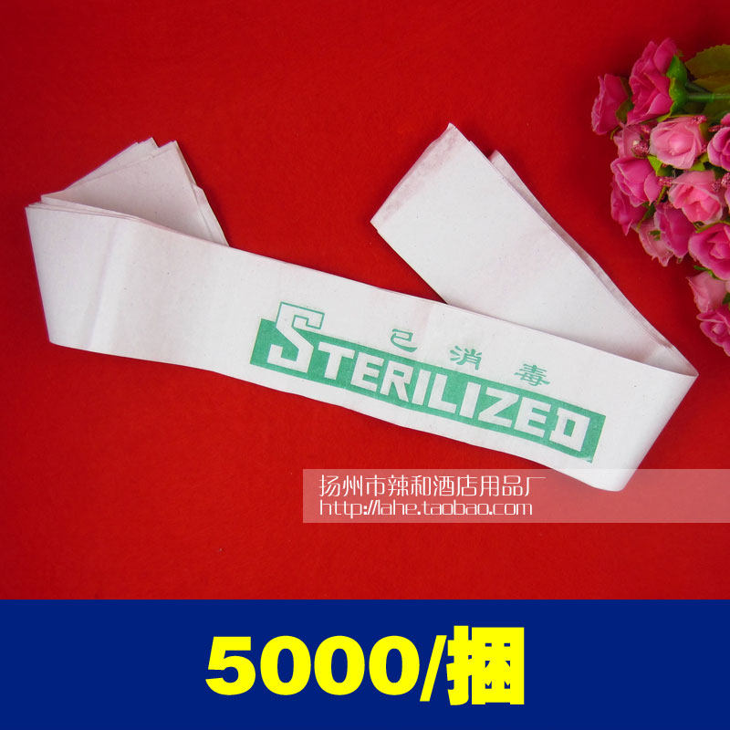 Hotel toilet disinfection seal has been disinfected Hotel supplies 2 cents a room disposable toilet seal