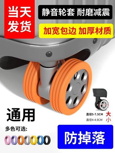 Беззвучный чемодан, универсальные сменные аксессуары, защитный чехол