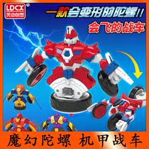 Smart Creativity Magic Gyro Mecha Chariot Battle Deformation Phantom Red Shadow Phantom Armor Hunting Blade Wolf Childrens Boys Toys