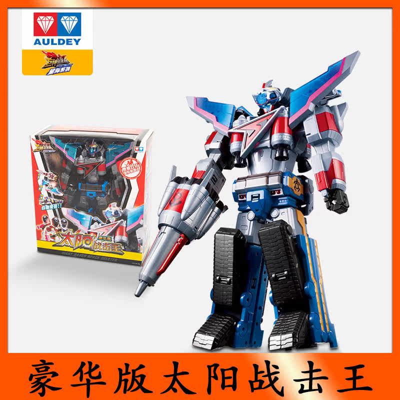 Audi Double Diamond Super Feixia Genuine Cosmic Series Galaxy Star Creation King Three-in-one Transforming Toys for Children - Taobao