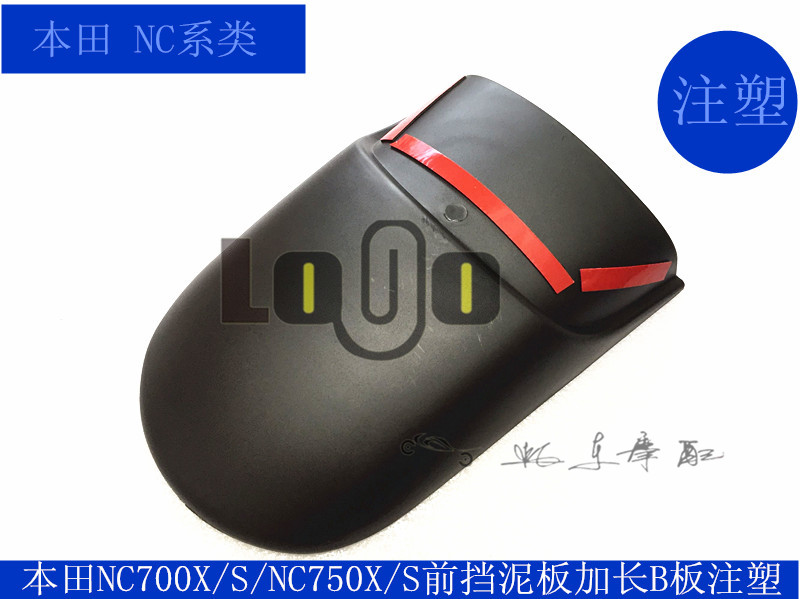 Locomotive NC700X S NC750X S front fender lengthened plate retrofitted with plate front mud tile lengthened