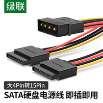 Green League sata Hard disk power cable large 4pin Desktop computer ide transfer line 15pin 10% 2 extension cord