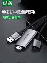 Green Union mobile phone connection TV converter with screen cable projector video usb adapter vga cast screen line