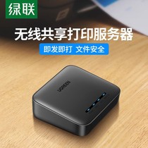 Green Alliance CM428 printer shared computer printing wired usb printer modified wifi wireless network receiver