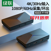 Green League hdmi video acquisition card high-definition USB-C computer single counter camera 4K fumbling fighting fish OBS live